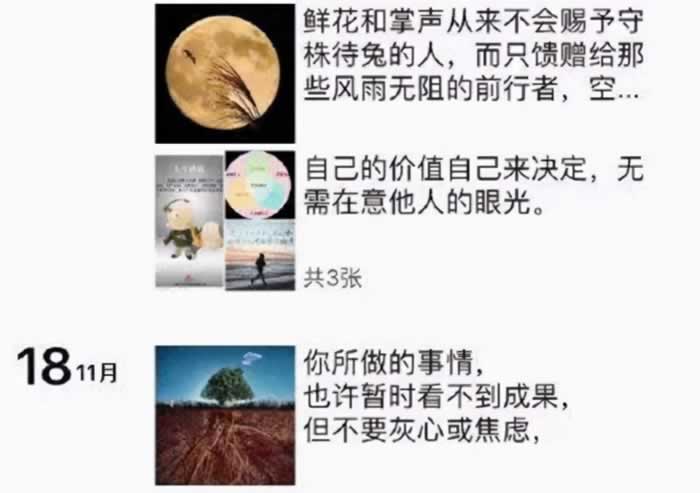 女生最反感男生发这8种朋友圈_情感