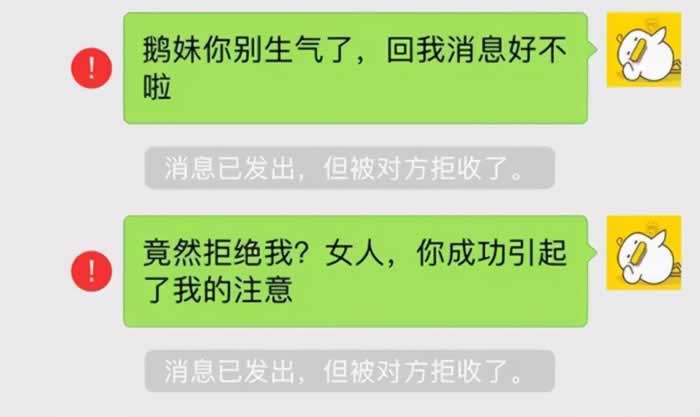 怎么和女生聊天会被拉黑?教你5种快速见效的方法_情感