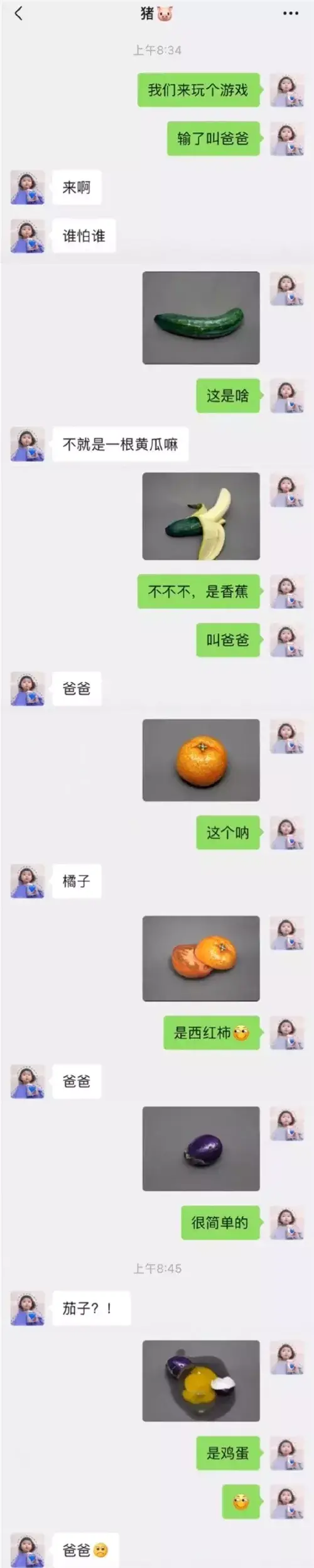 实战案例解析|如何撩到女生喊你爸爸,给你发红包_情感
