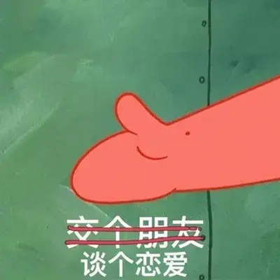 刚加了女生微信如何开场？这套表情包轻松搞定她_情感