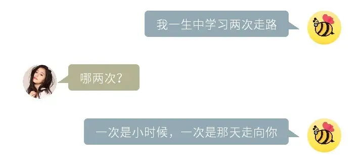 当土味情话正经起来 妹子根本就扛不住_情感