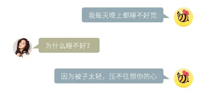 当土味情话正经起来 妹子根本就扛不住_情感