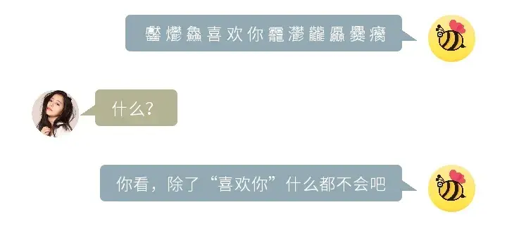 当土味情话正经起来 妹子根本就扛不住_情感