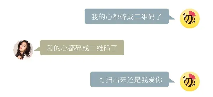 当土味情话正经起来 妹子根本就扛不住_情感
