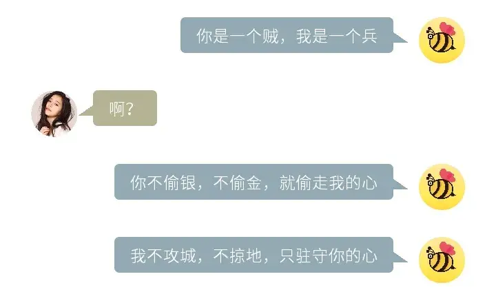 当土味情话正经起来 妹子根本就扛不住_情感
