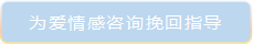 我太无理取闹导致分手,分手后前男友还关注我,我该怎么做? 我太无理取闹导致分手,分手后前男友还关注我,我该怎么做?