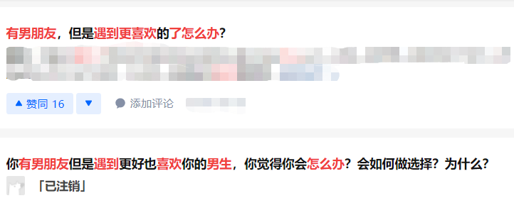 有男朋友，但遇到了更喜欢的男生，我该怎么办？