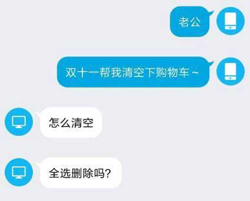 如何暗示男友清空购物车，三招教你成功套路