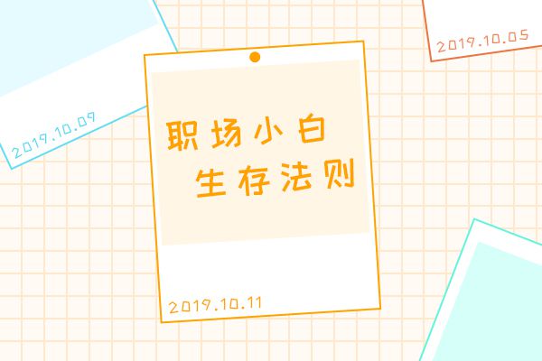 单独和领导谈话技巧 情商高的人都会这样说话