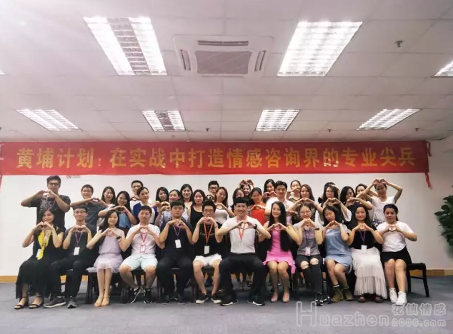情感黄埔计划为何是你的职业选择？