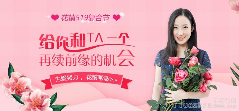 519复合节 你敢找回心爱的TA一起过情人节吗