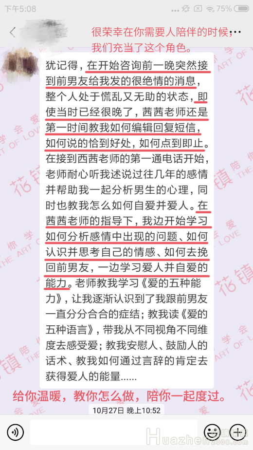 亲身经历:五月婷婷爱情故事,分手后我靠自己逆袭脱单了 亲身经历:五月婷婷爱情故事,分手后我靠自己逆袭脱单了
