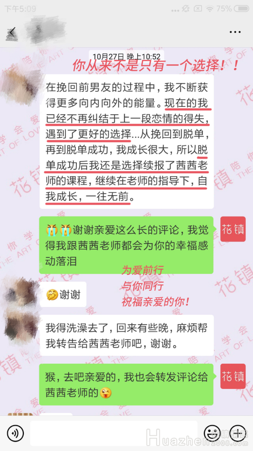 亲身经历:五月婷婷爱情故事,分手后我靠自己逆袭脱单了 亲身经历:五月婷婷爱情故事,分手后我靠自己逆袭脱单了