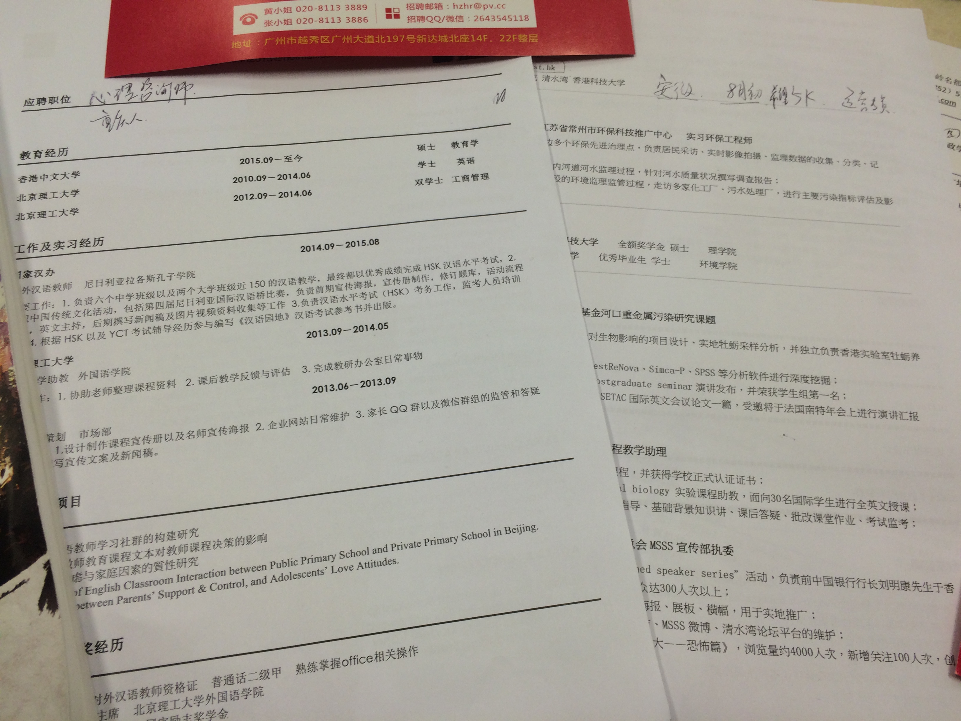 广州企业赴港招聘  情感备受关注