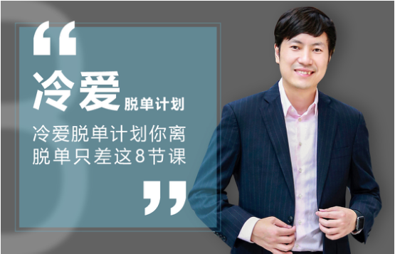 创新情感咨询模式 开启两性情感教育新篇章