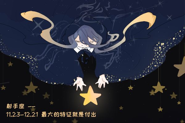 射手男喜欢你的预兆-他会变得细心体贴