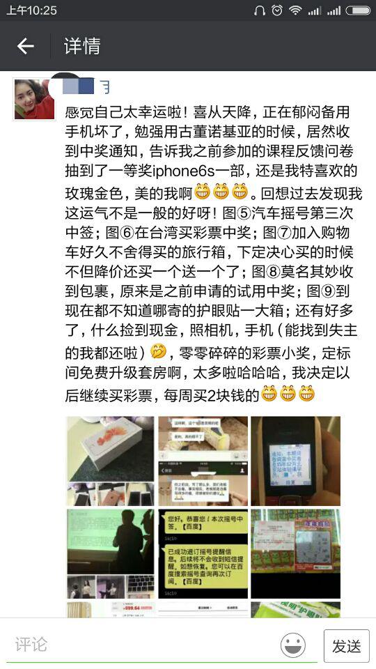 情感迎“双旦”有奖问卷调查圆满结束