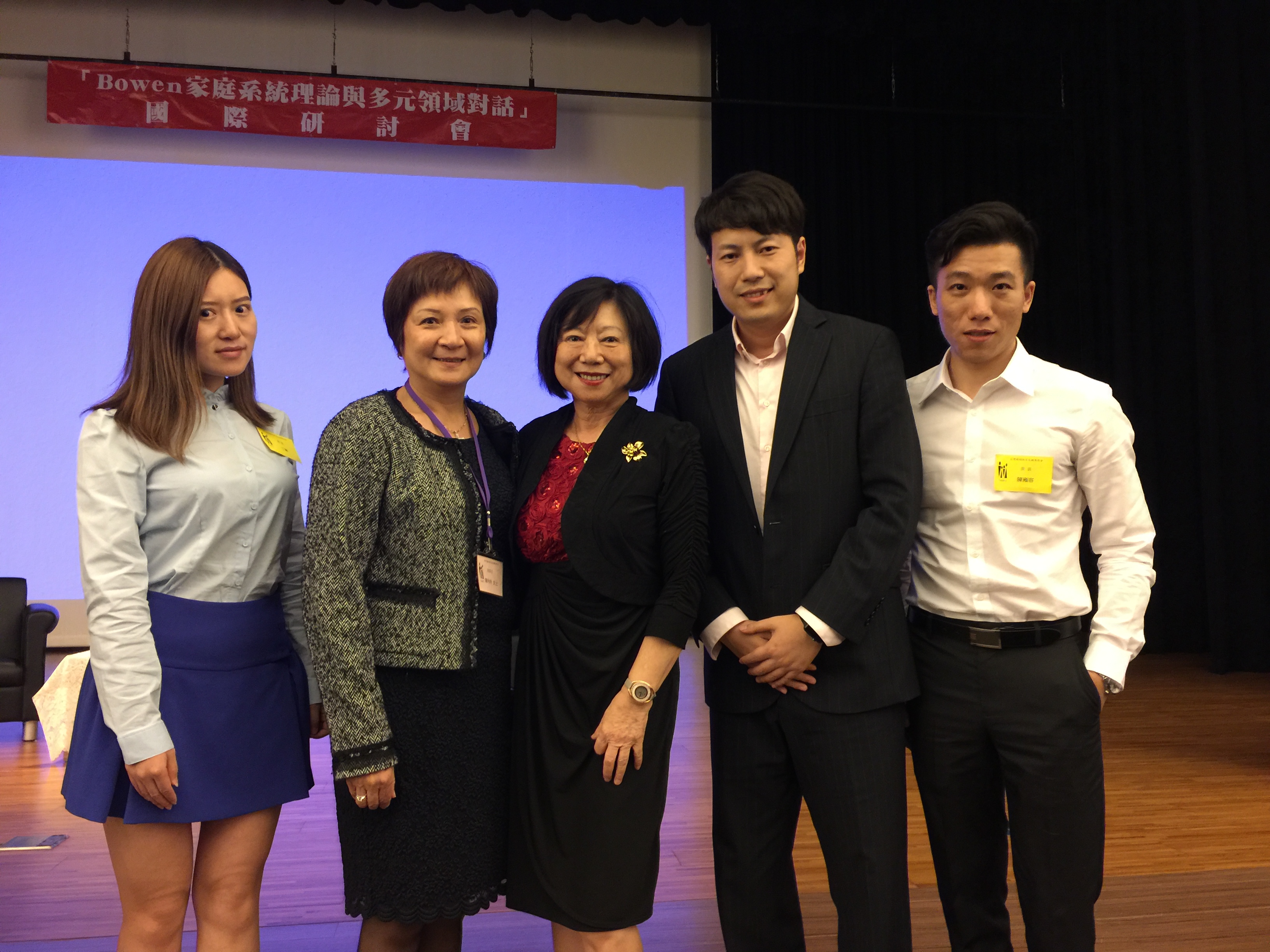 受邀参加《Bowen家庭理论与多元领域对话国际研讨会》