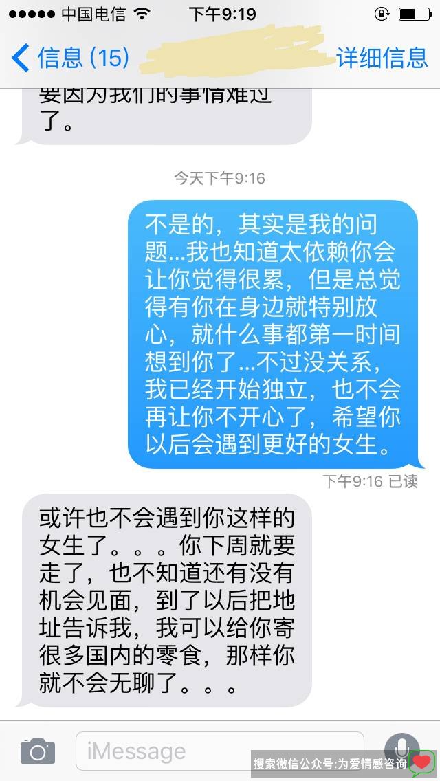 挽回短信第二张图