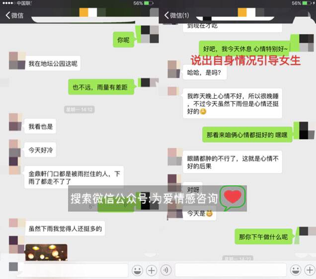 这样聊五分钟就能撩到妹，撩妹套路