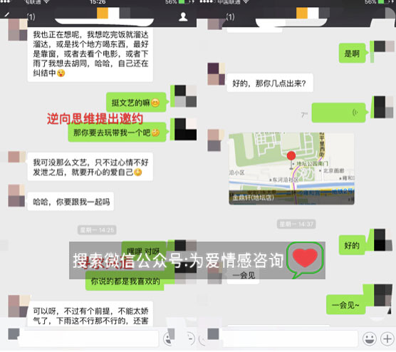 这样聊五分钟就能撩到妹，撩妹套路
