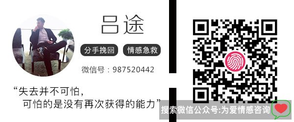 分手拉黑挽回