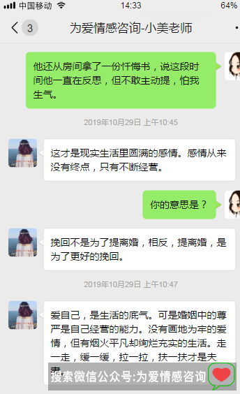 不离婚就要接受老公出轨，我终于做了这个决定…