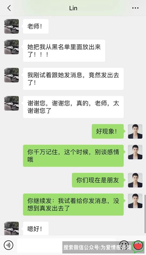 反复纠缠后被女友拉黑，解析惊心动魄的挽回之路