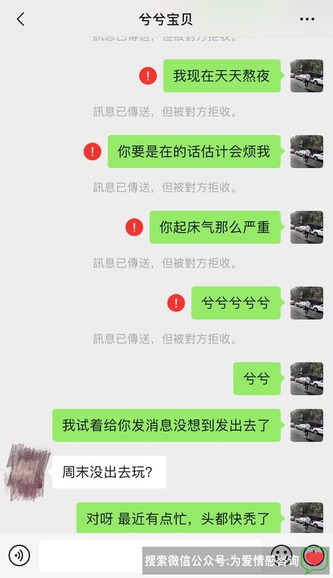 反复纠缠后被女友拉黑，解析惊心动魄的挽回之路