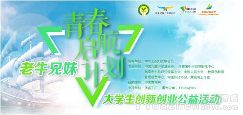 为大学生创新创业护航 CEO肖振兴受邀担任创业教育导师