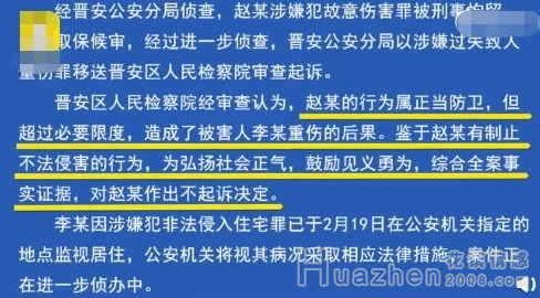 男子见义勇为被刑拘 只因踹伤意图强奸的施暴者