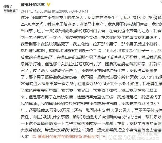 男子见义勇为被刑拘 只因踹伤意图强奸的施暴者