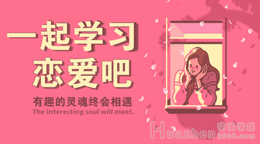 情感APP，让你快速学会爱与被爱的情感咨询平台