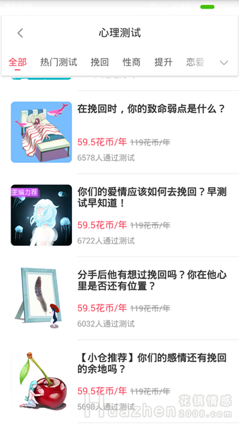 情感APP，让你快速学会爱与被爱的情感咨询平台