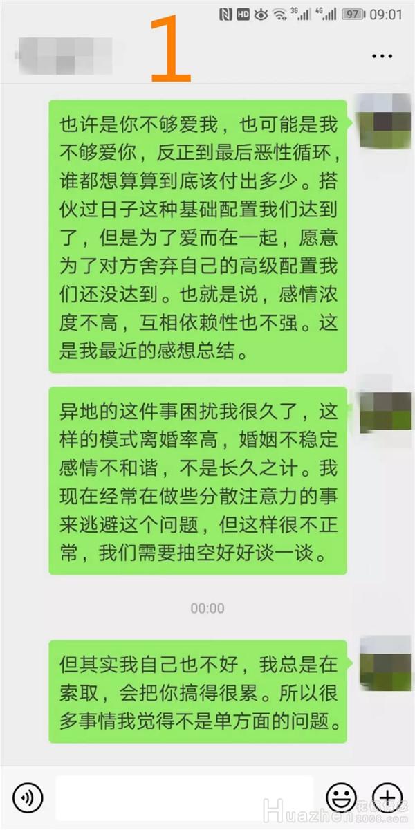 谈恋爱沟通的禁忌有哪些