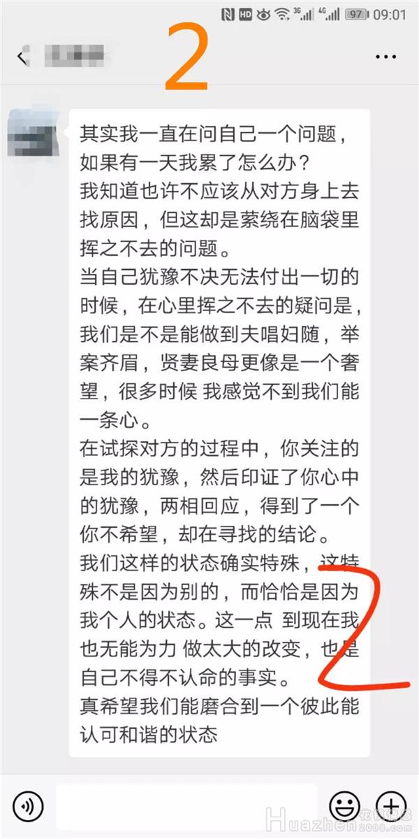 谈恋爱沟通的禁忌有哪些
