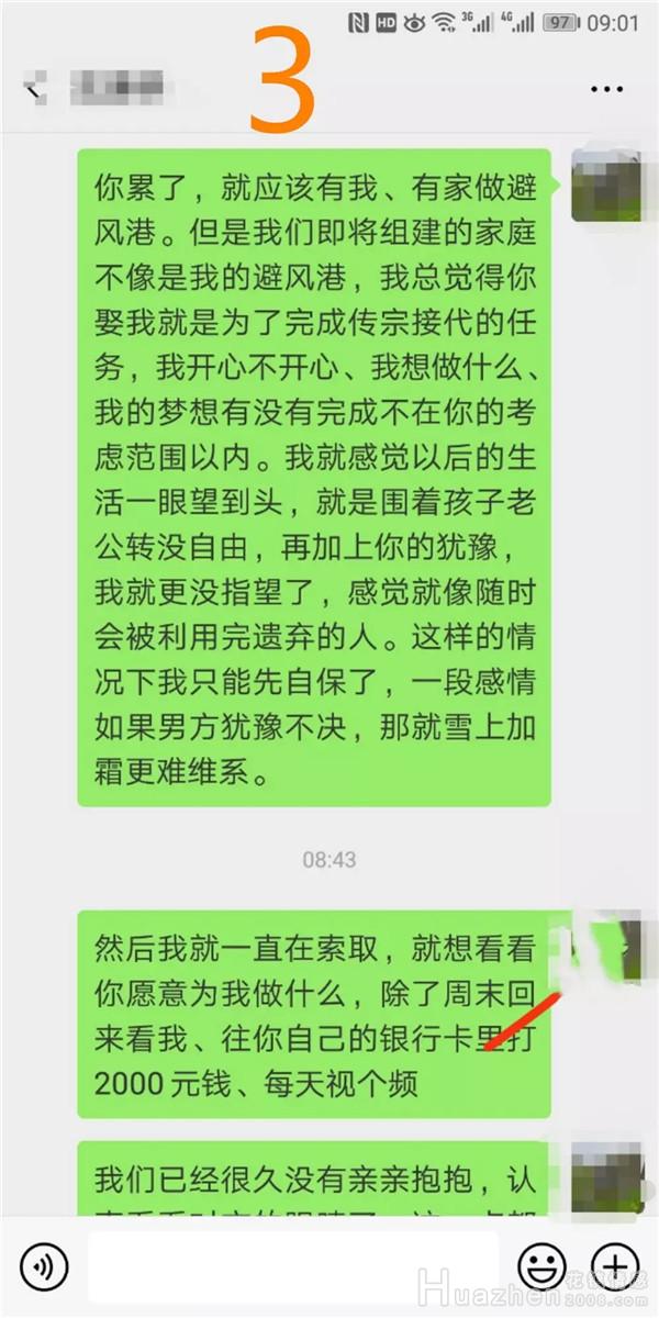 谈恋爱沟通的禁忌有哪些