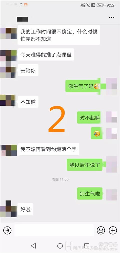 脱单案例：朋友之上恋人未满是什么关系