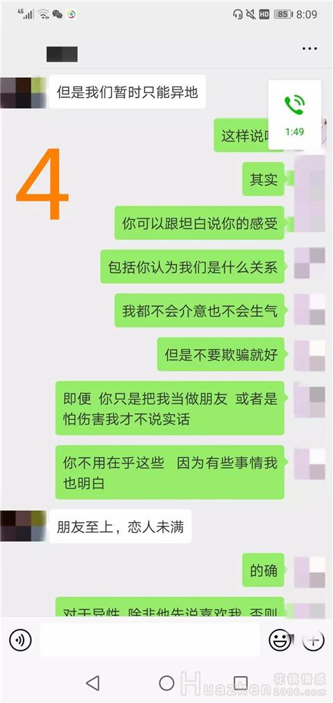 脱单案例：朋友之上恋人未满是什么关系