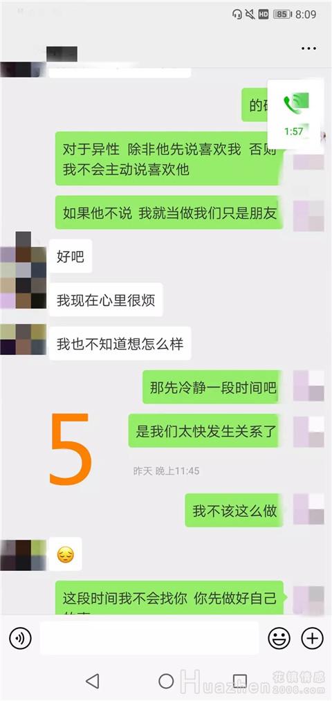 脱单案例：朋友之上恋人未满是什么关系