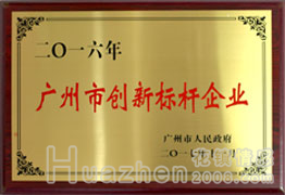 广州南沙开发区领导一行莅临粤澳青创加速器考察交流并实地参观情感