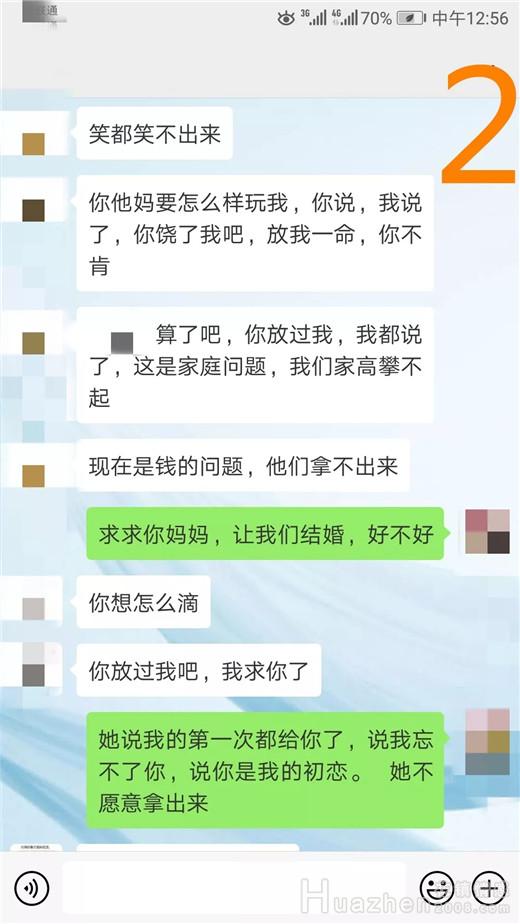 情感案例：因结婚彩礼闹分手怎么办
