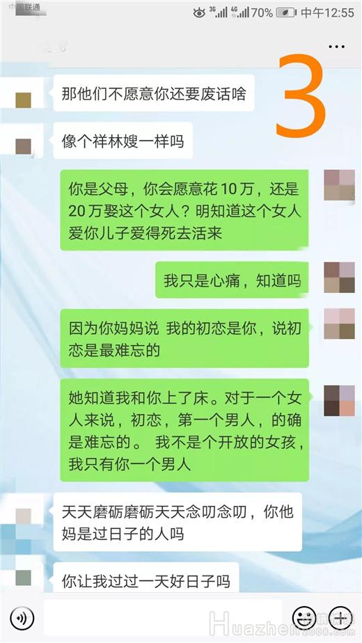 情感案例：因结婚彩礼闹分手怎么办
