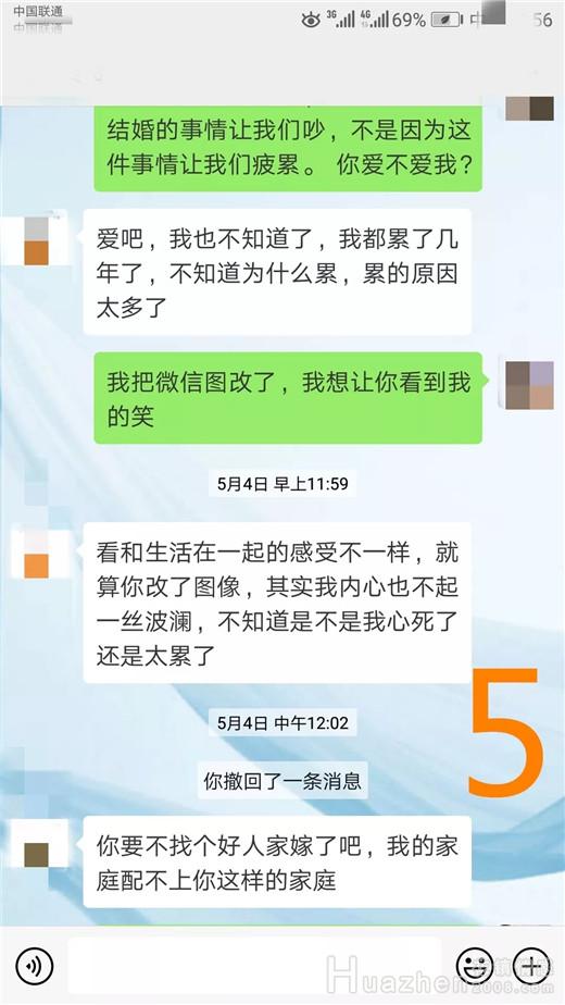 情感案例：因结婚彩礼闹分手怎么办