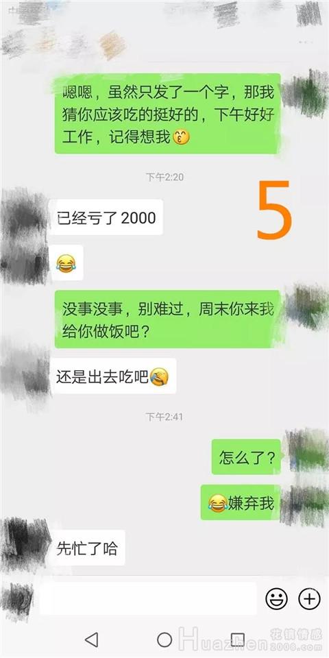 情感案例：谈恋爱条件有差距能走长远吗