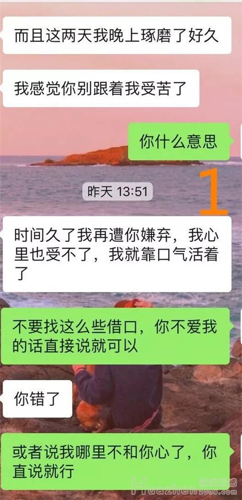 挽回案例：假性分手怎样挽回