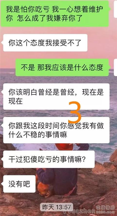 挽回案例：假性分手怎样挽回