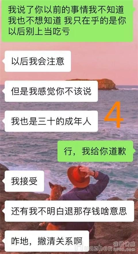 挽回案例：假性分手怎样挽回