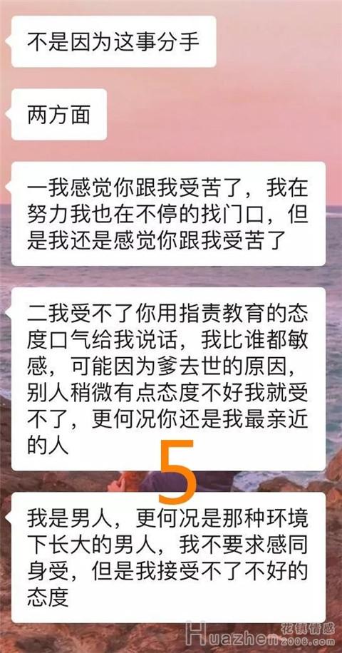 挽回案例：假性分手怎样挽回