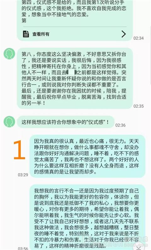 恋爱案例：第一次谈恋爱怎样相处